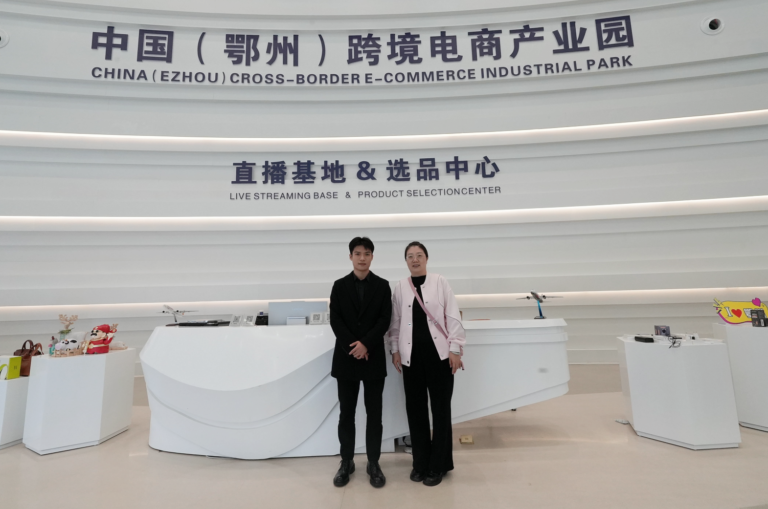 经管学院教师赴鄂州跨境电商产业园访企拓岗，共谋合作新篇-湖北商贸学院经济与管理学院
